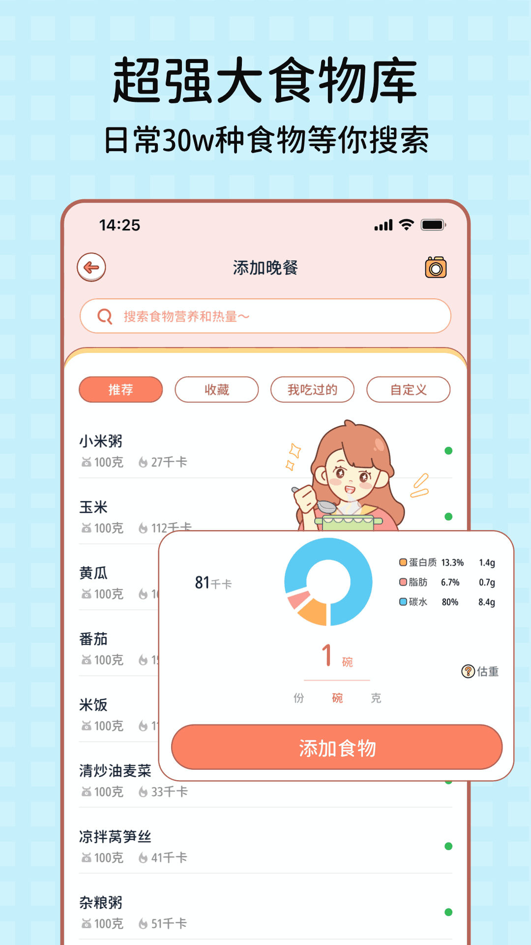 番茄闪轻