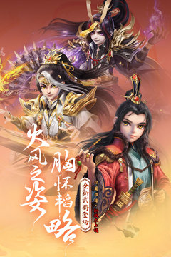远征三国