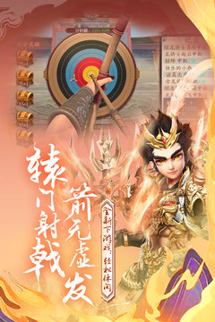 远征三国