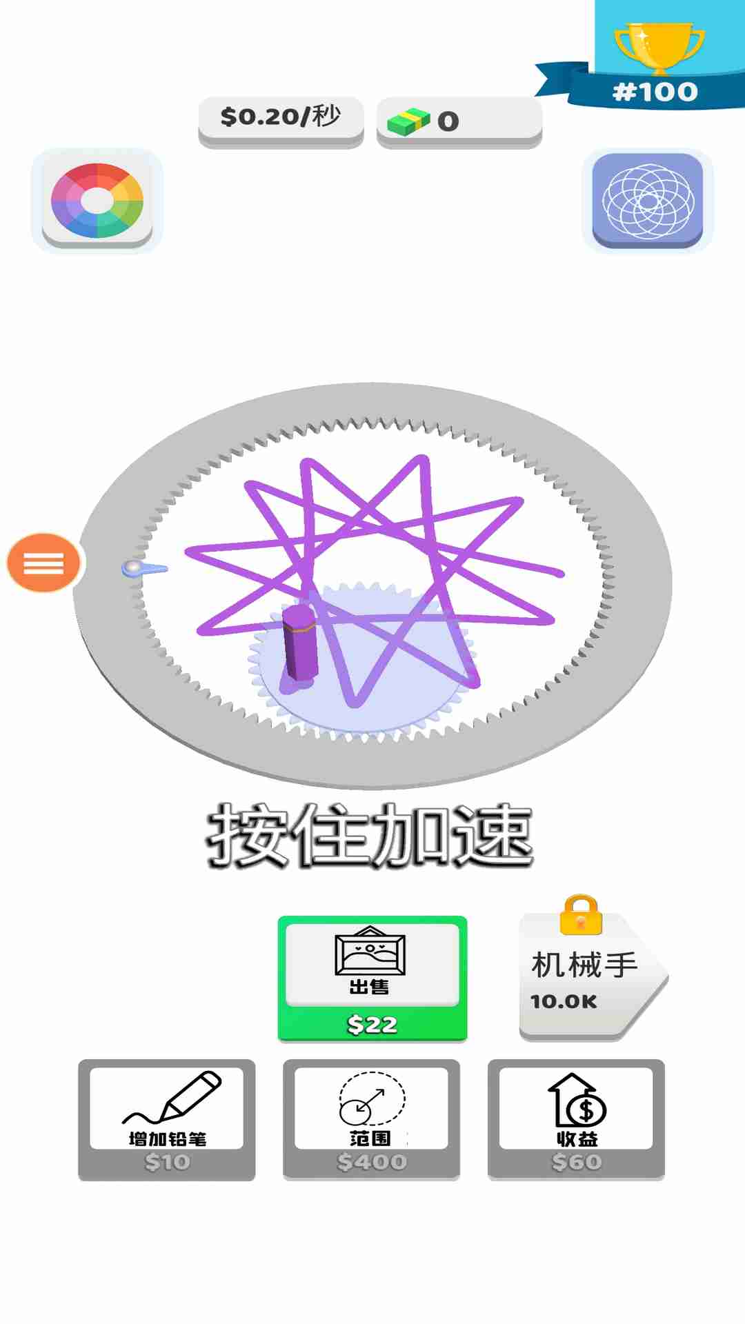 跳舞的笔
