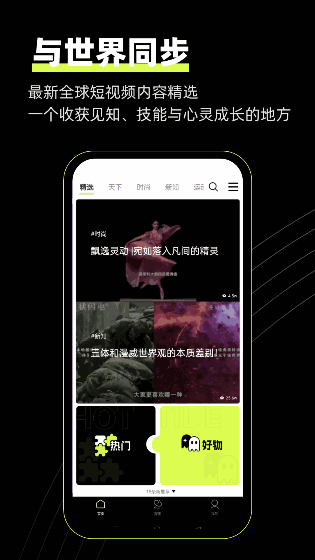 狮眼天下