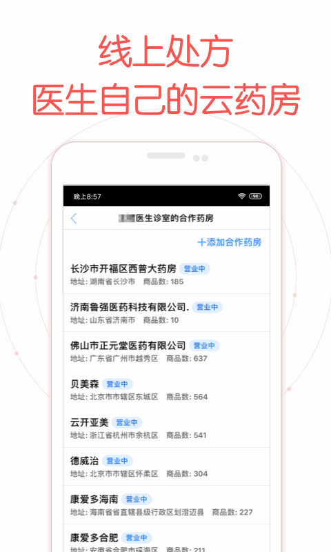 好大夫医生版