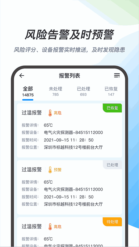 电放心