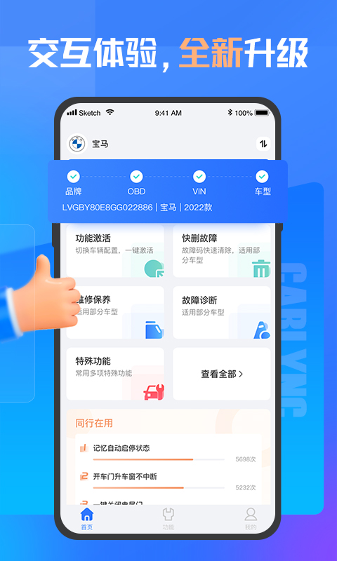 优胜汽修大师