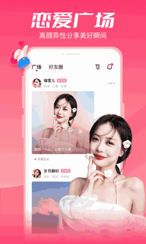 小恋语