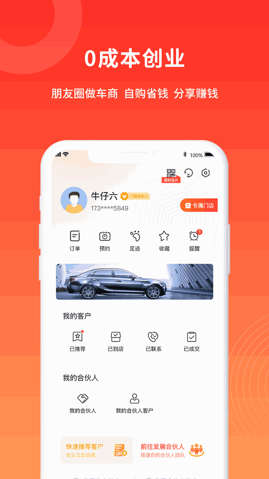 多次方汽车