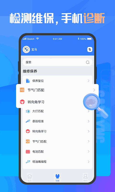 优胜汽修大师