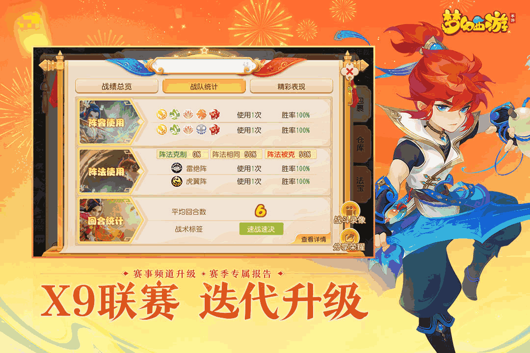 梦幻西游：人人都玩