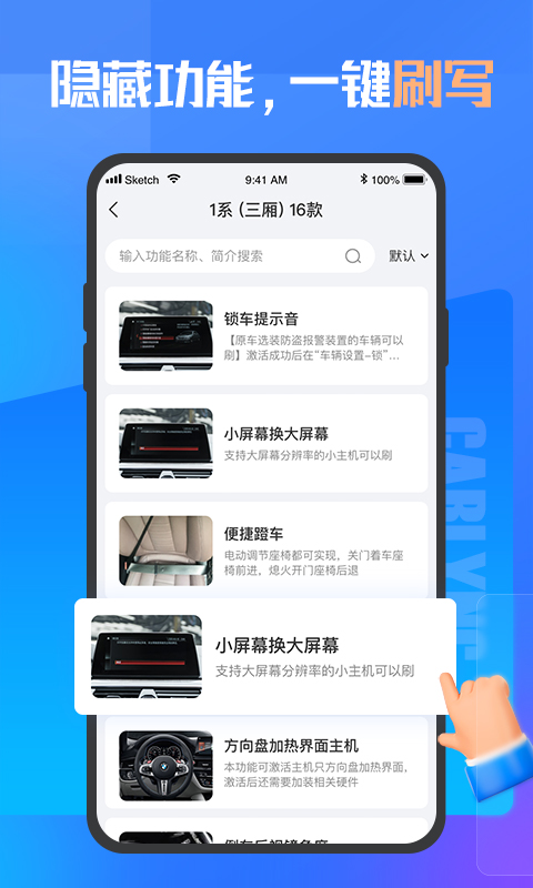 优胜汽修大师