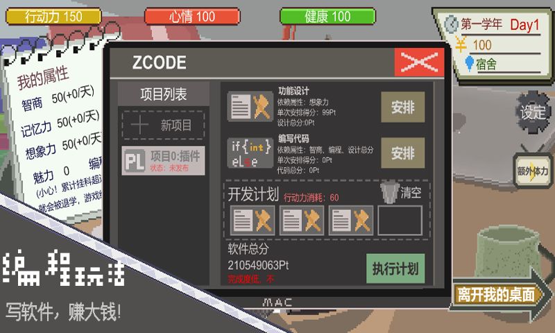 下一站，我的大学