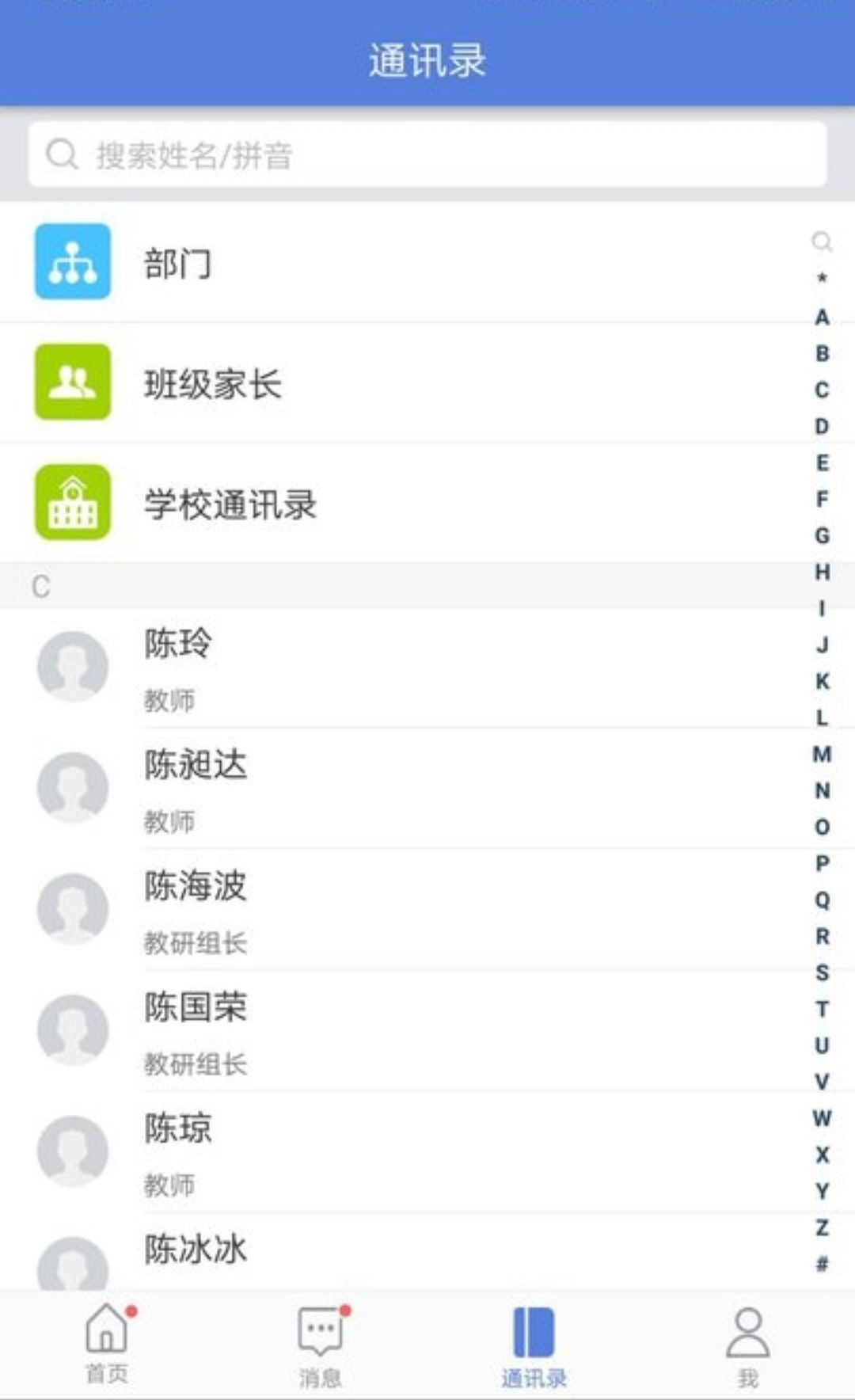 金华管家