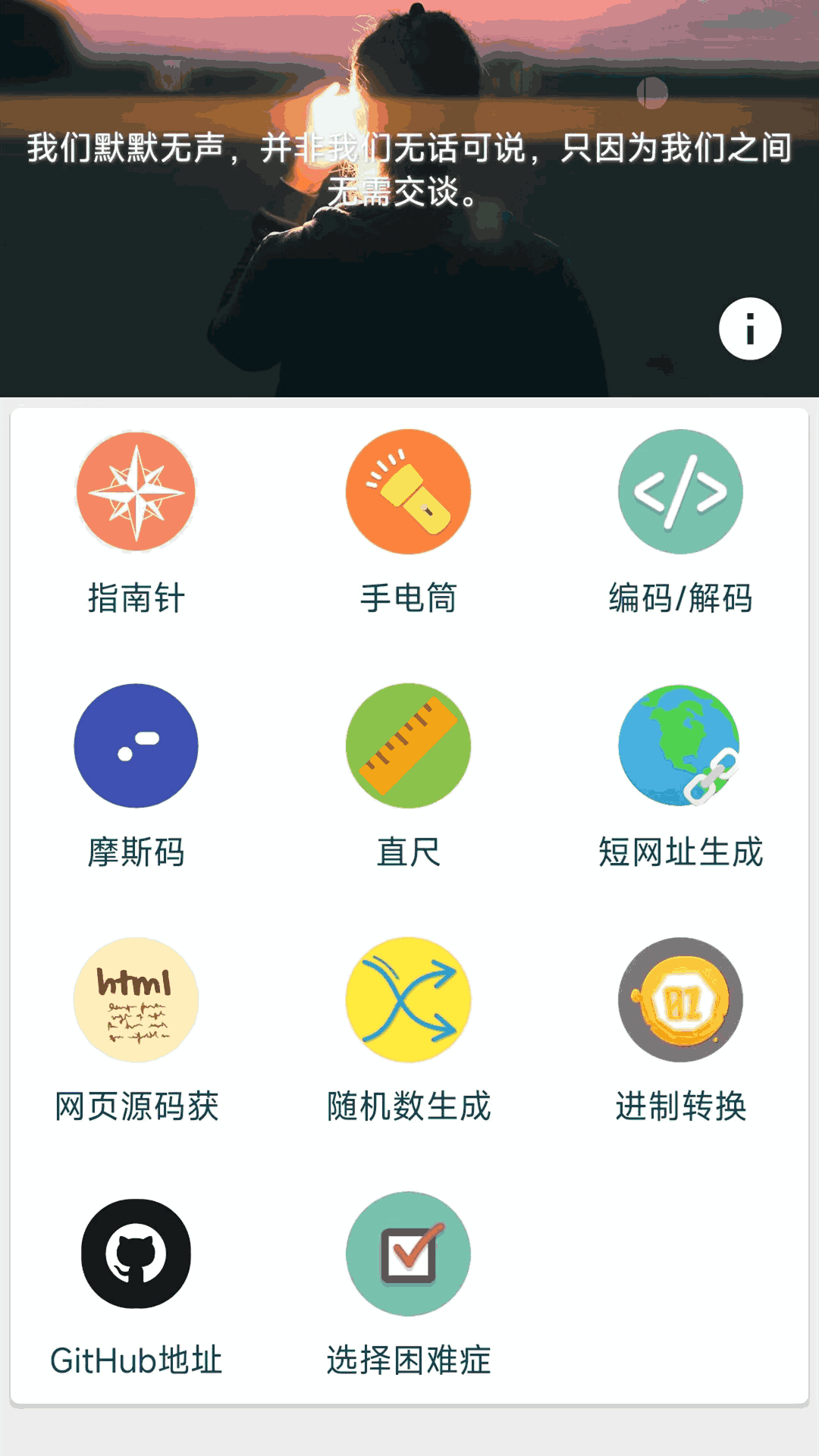 手机直尺