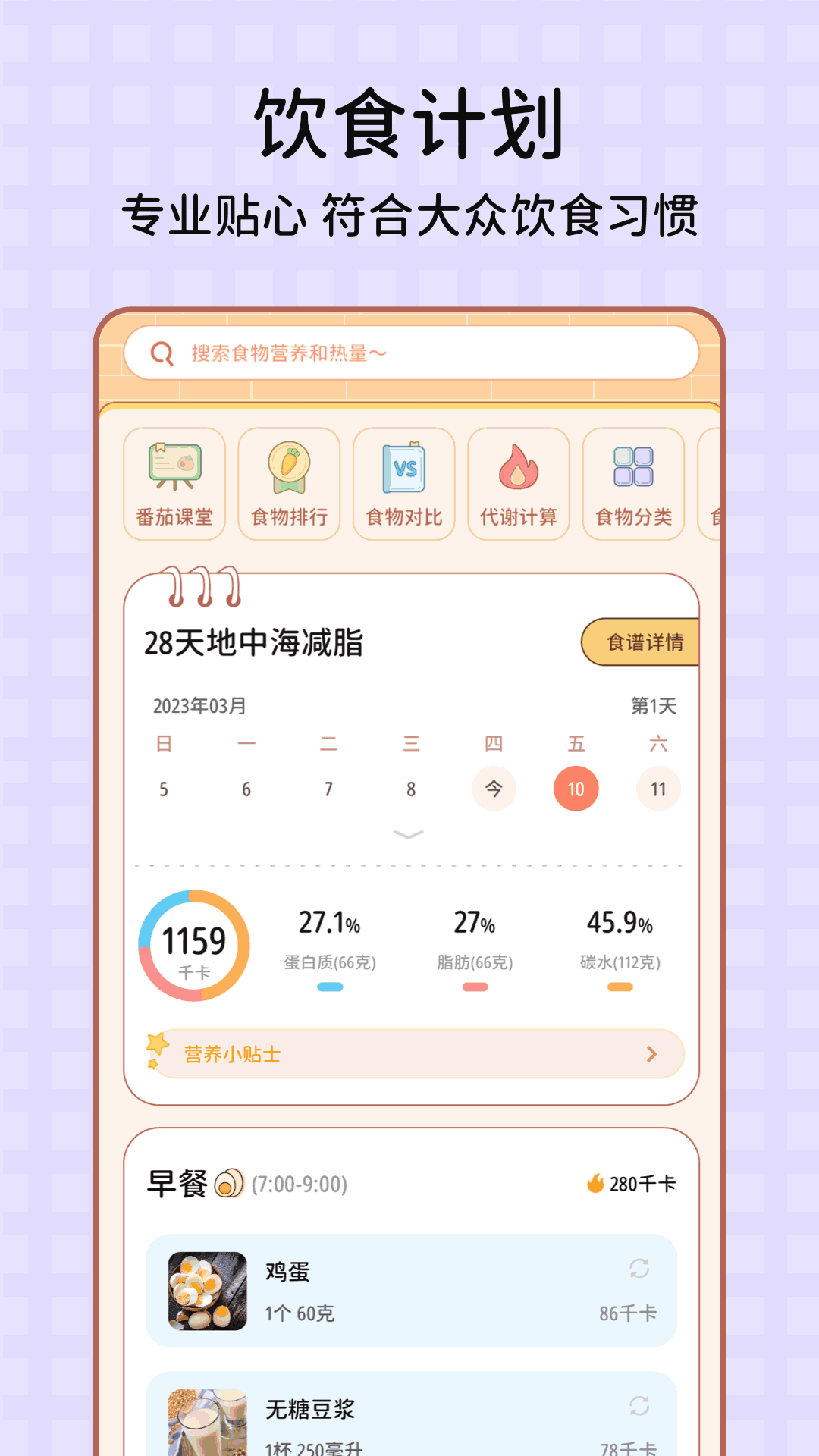 番茄闪轻
