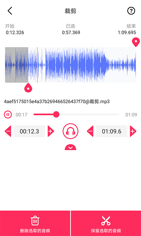 音频剪辑大师