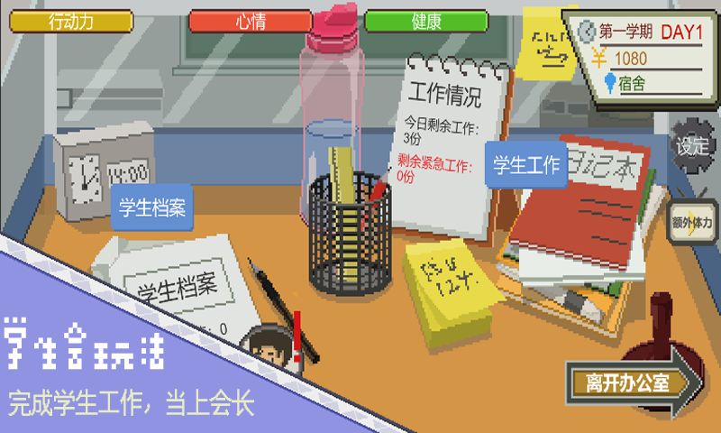 下一站，我的大学