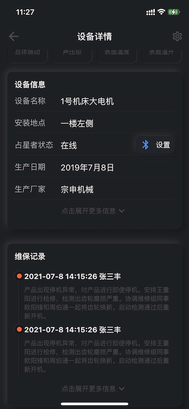 占星者