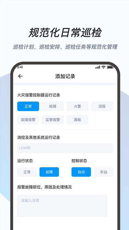 电放心