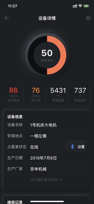 占星者